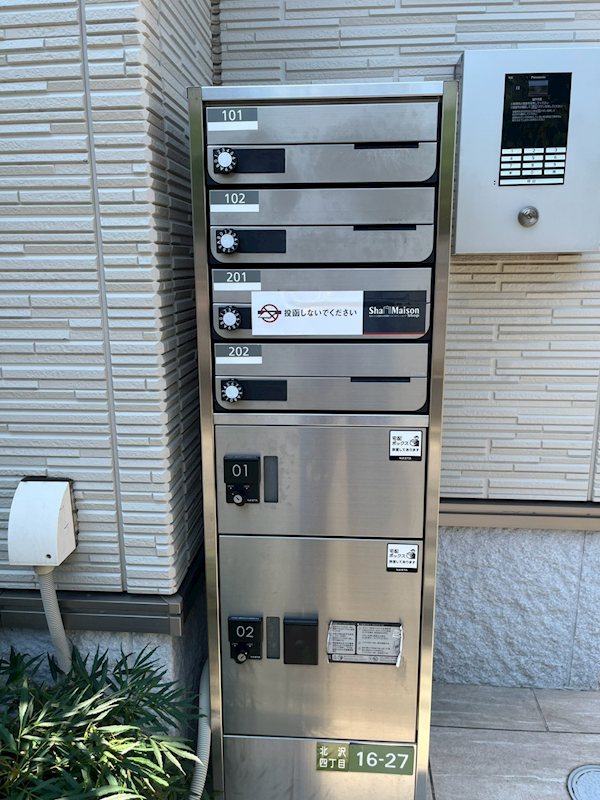 メゾン桜 その他9