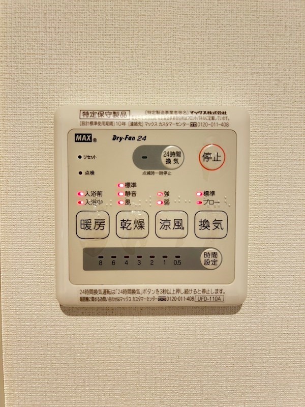 ビジュー三鷹レジデンス その他9