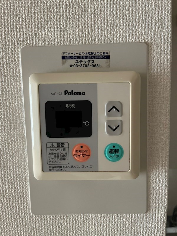その他6