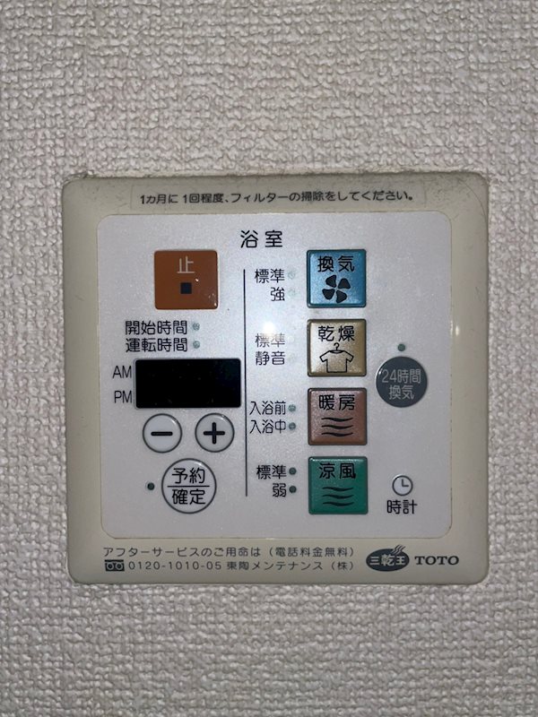 プラージュ荻窪 その他6