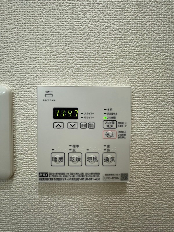 ネオ・フラット松庵 その他3
