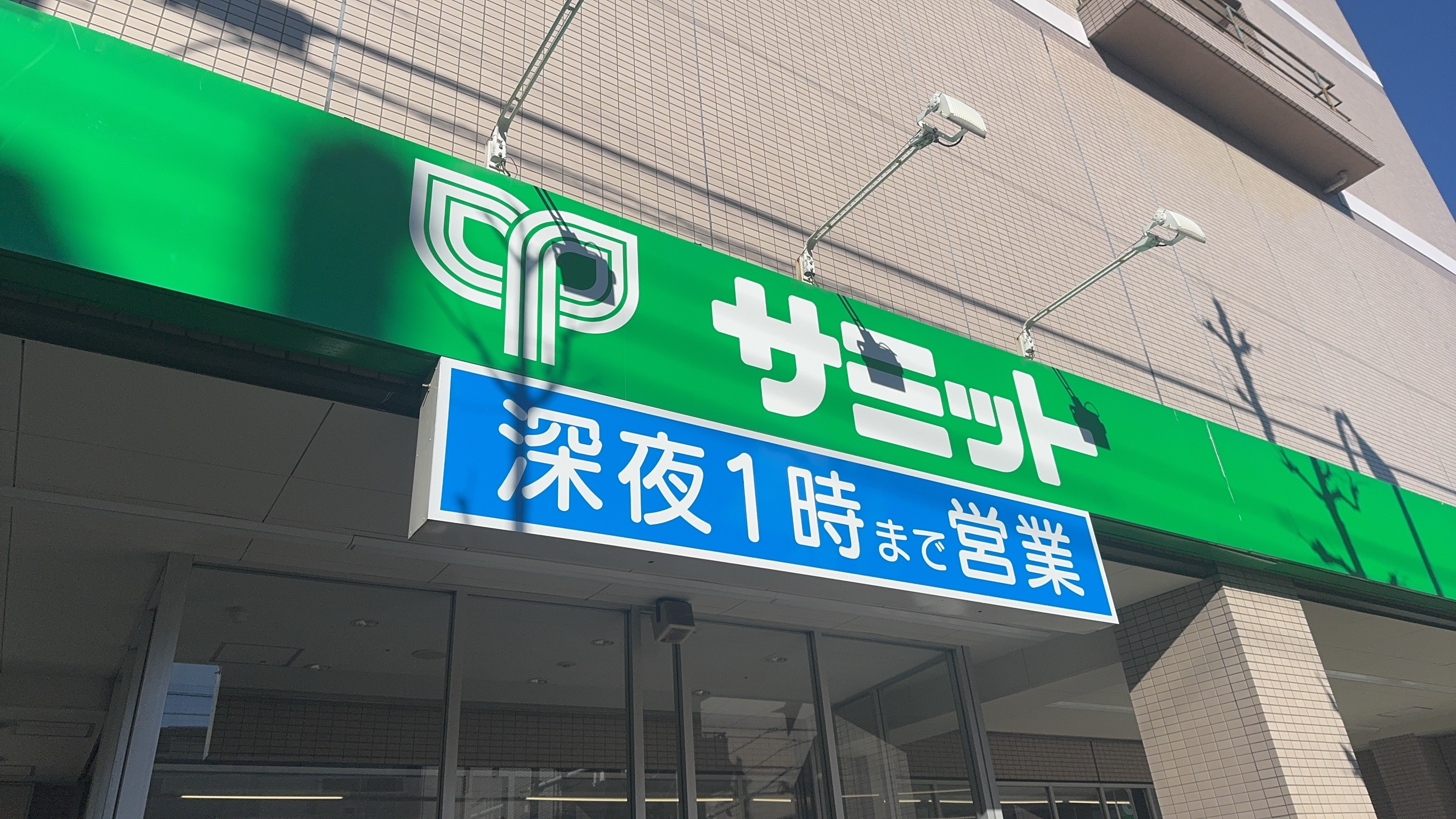 上馬柏ビル 周辺画像8