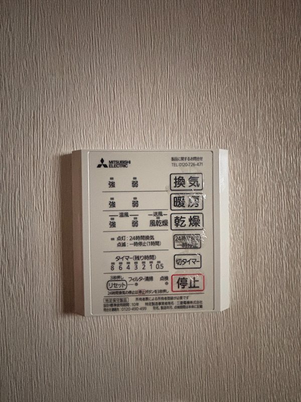 早稲田南町戸建 その他12