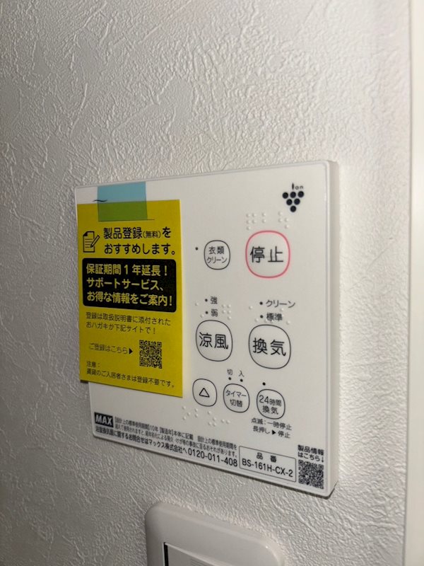 Arikadia桜上水 A棟 その他5