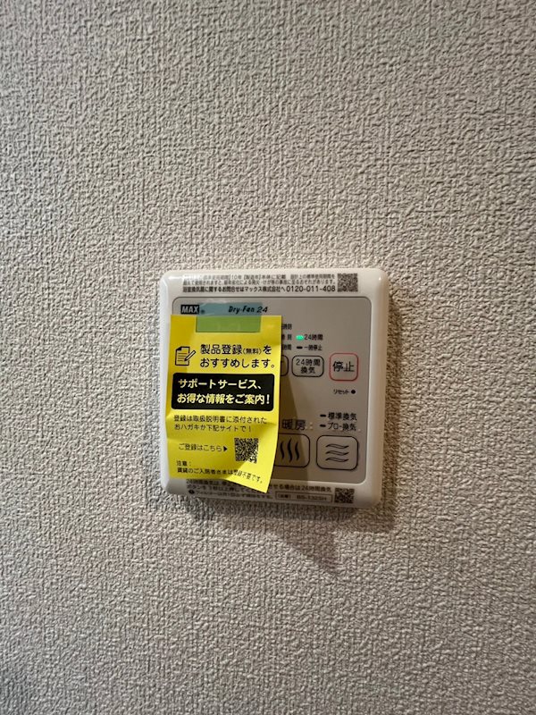 サクラ中野上高田 その他3