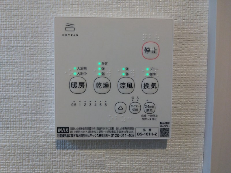 WACOS・VILLA（ワコスヴィラ） その他4