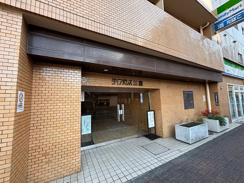 ダイアパレス三鷹 その他外観1