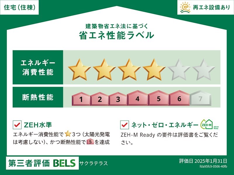 サクラテラス その他2