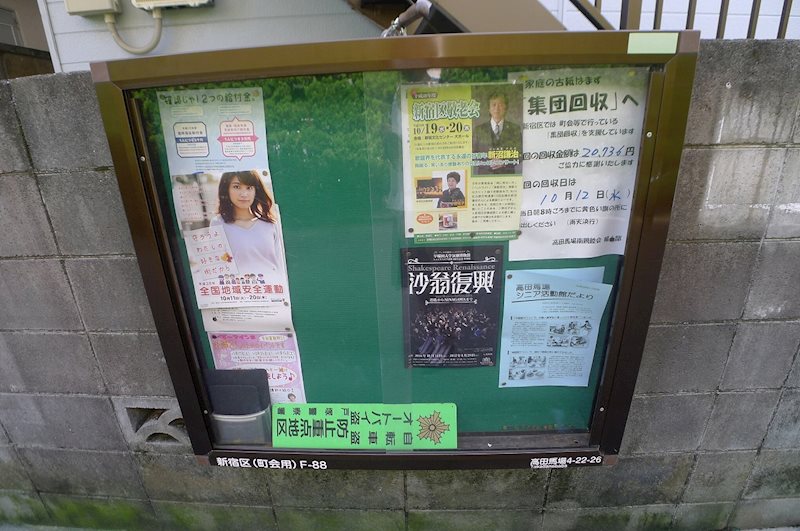 シルキー高田馬場 その他外観3