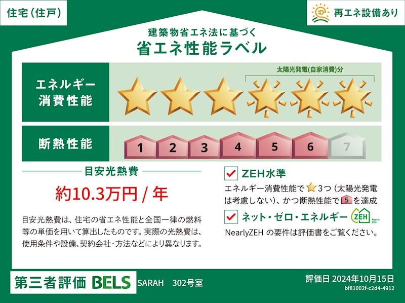 松原３丁目メゾン その他2