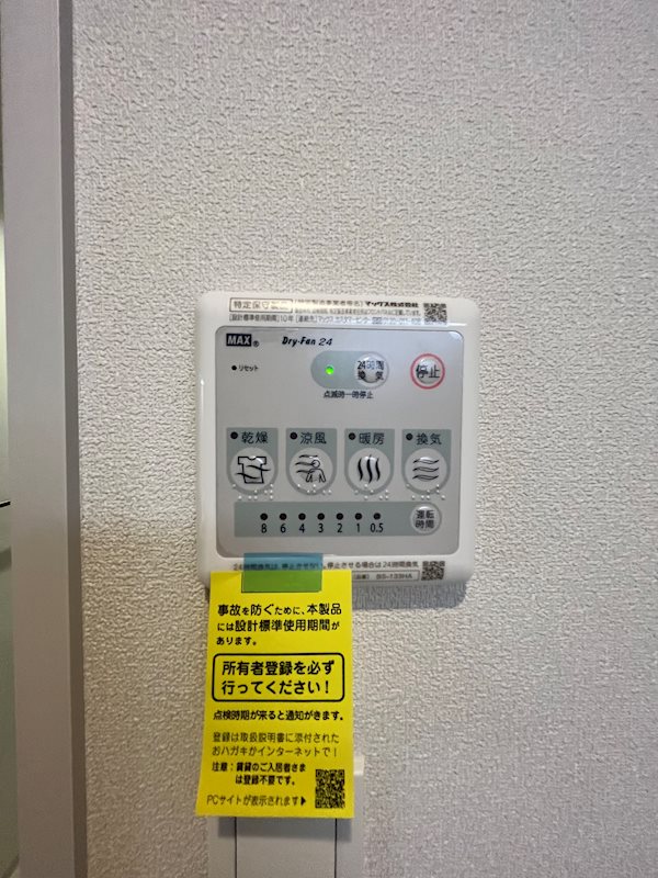 TNヒルズ東中野 その他6
