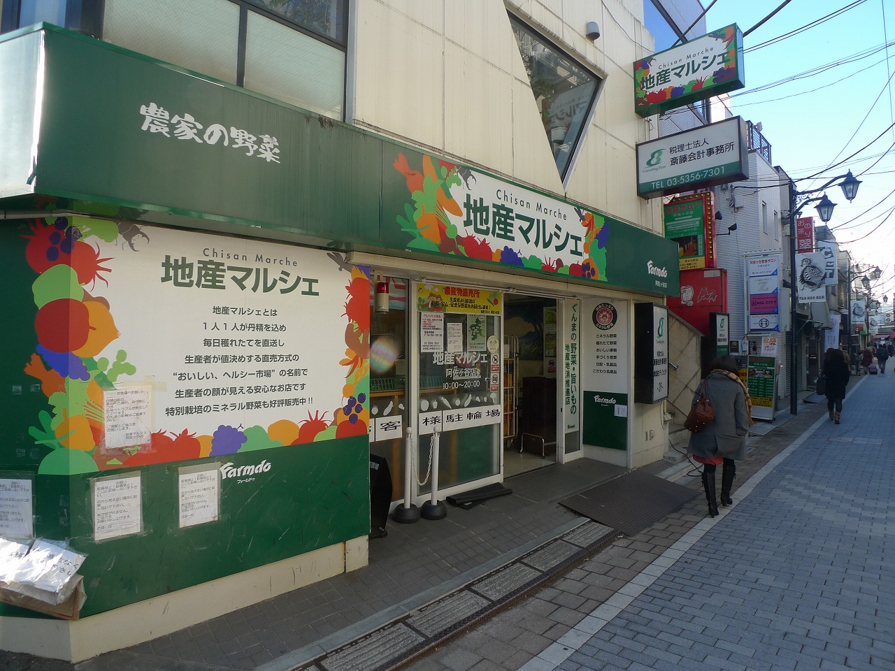スミレヴィラ高円寺 周辺画像7