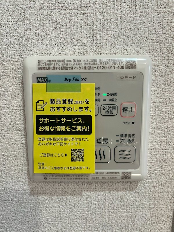 リバーゲート その他6