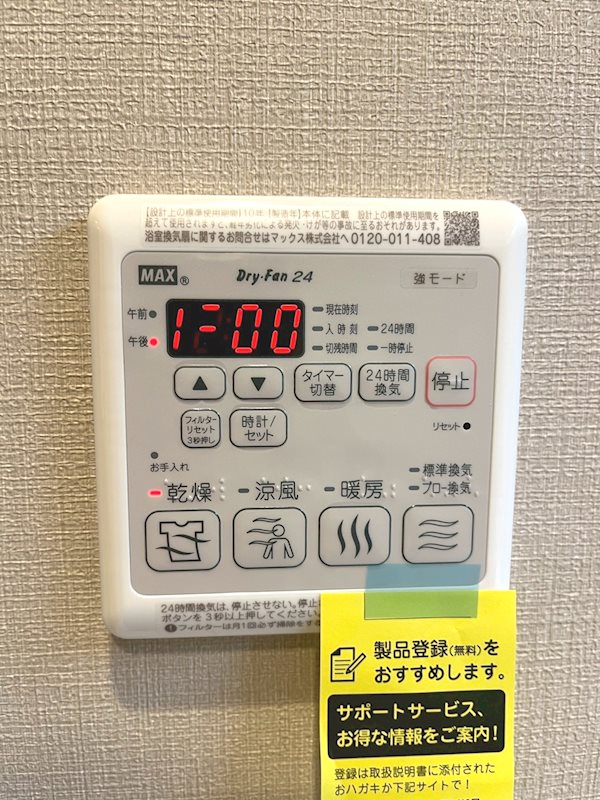 リベルラ中野 その他3