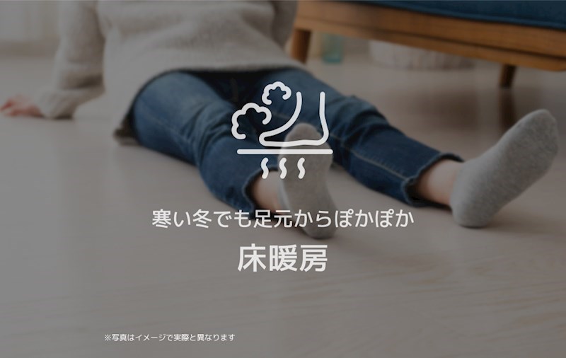 シャーメゾンみとの リビング