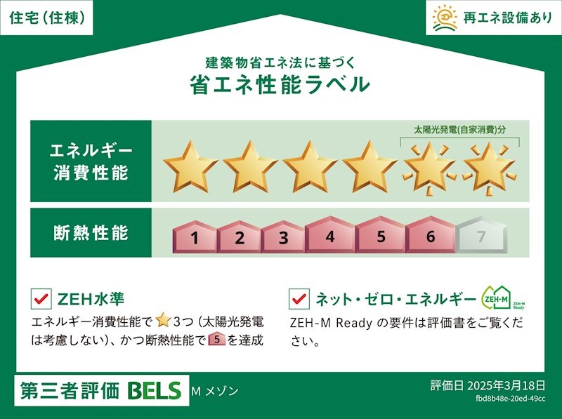 大原１丁目メゾン その他2