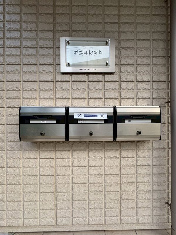 アミュレット その他外観5