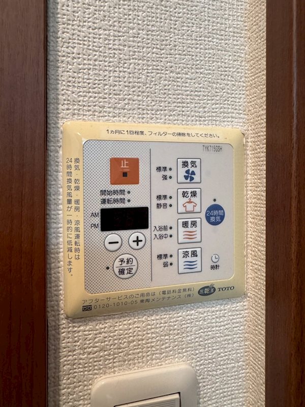 La Maison RADIEUSE（ラメゾンラデュース） その他8