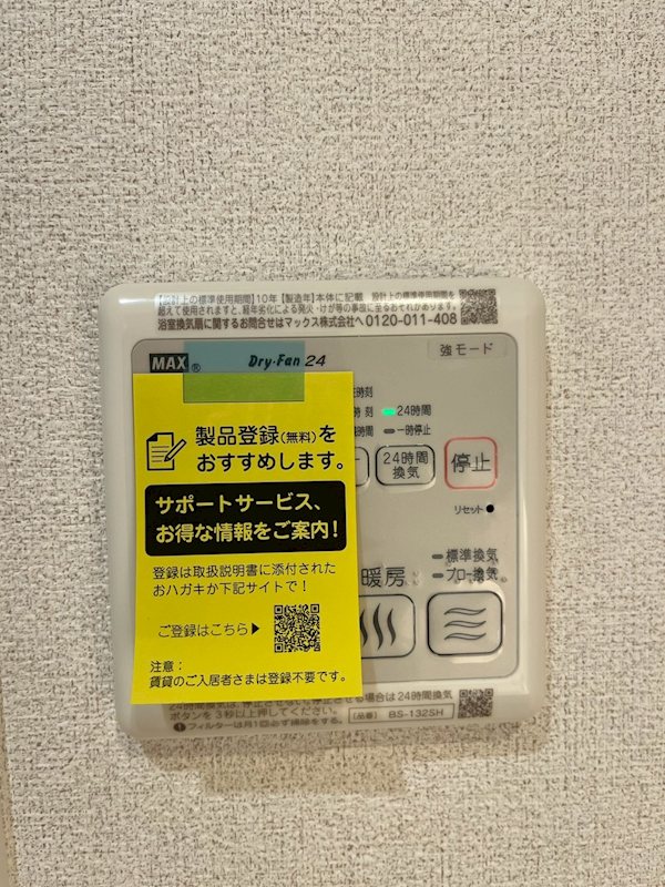 リバーゲート その他6