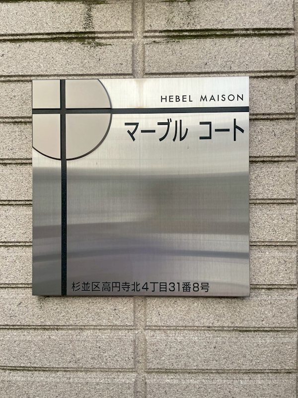 マーブルコート その他16