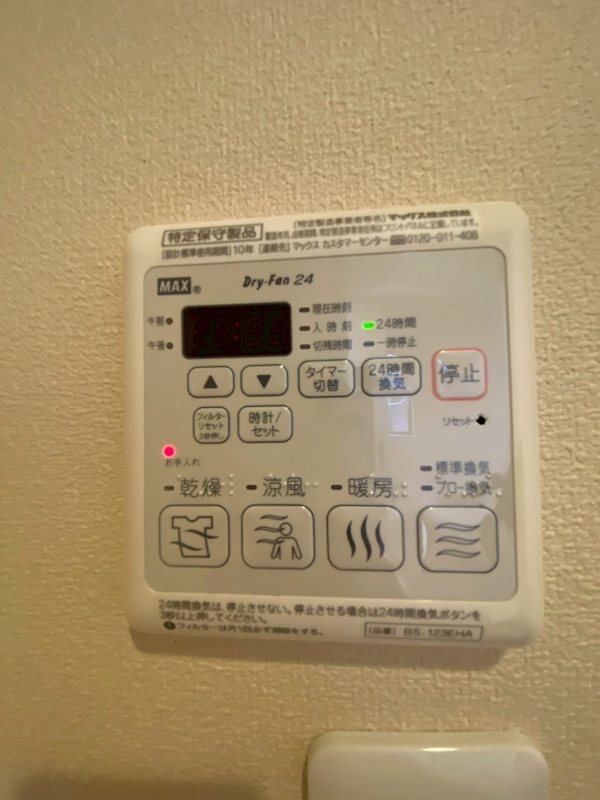 メゾン　パルク その他8