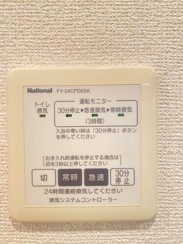 フラッツディアス その他8