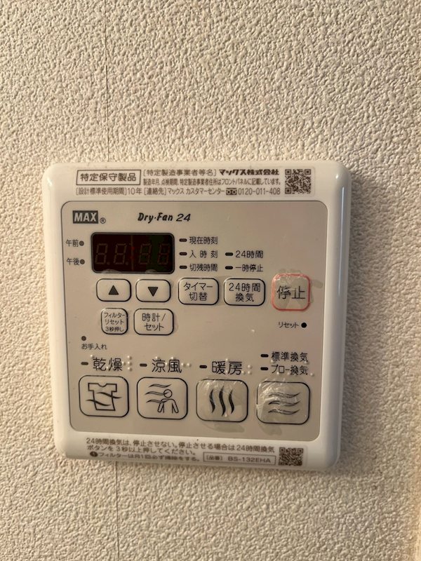 MAISON静琶（メゾンセイワ） その他2