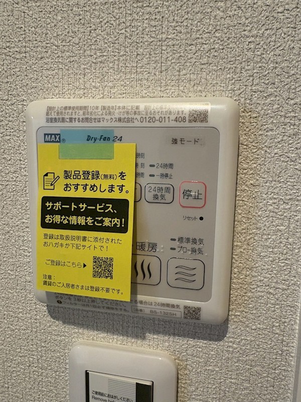 クオリスタ松陰神社 その他12