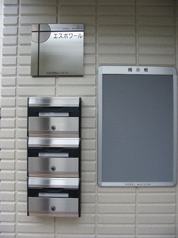 【MS】エスポワール その他外観2