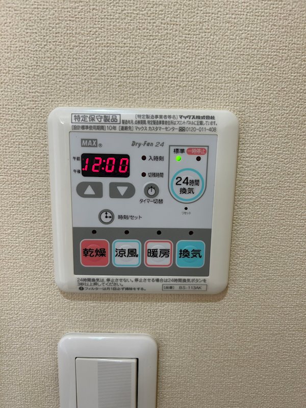 ラフィネ・庵 その他6