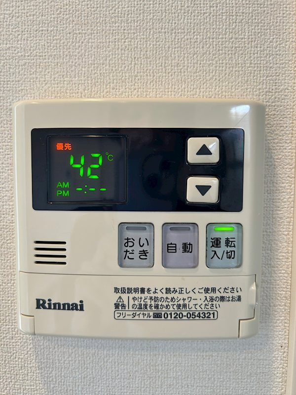 ラフィネ・庵 その他10