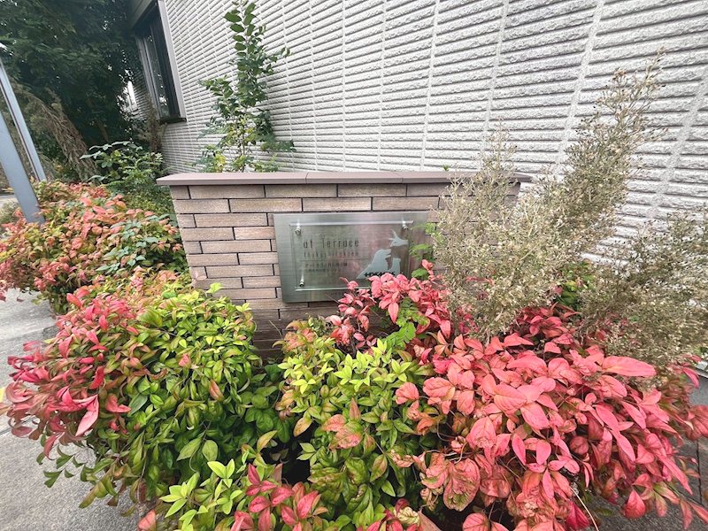 アットテラス井の頭公園 その他外観3