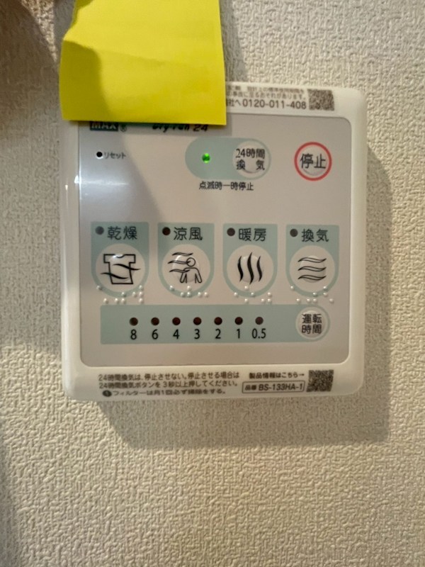 シトラスハウス井の頭 その他11