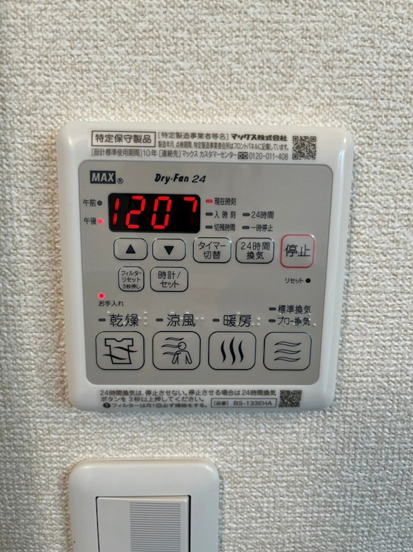 パティオソレアードA その他12