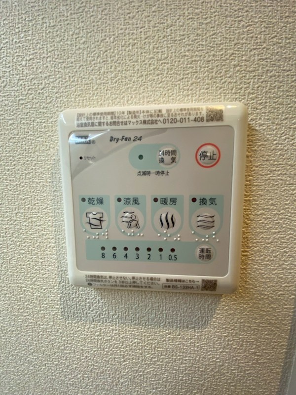 ソルサフィール井の頭 その他2