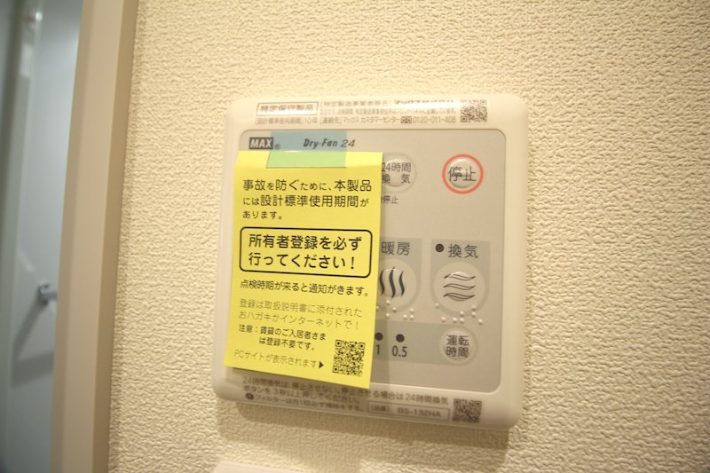 メゾン　ヴァルール その他3