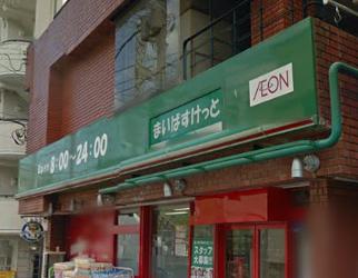 ビバリーホームズ松濤 周辺画像2