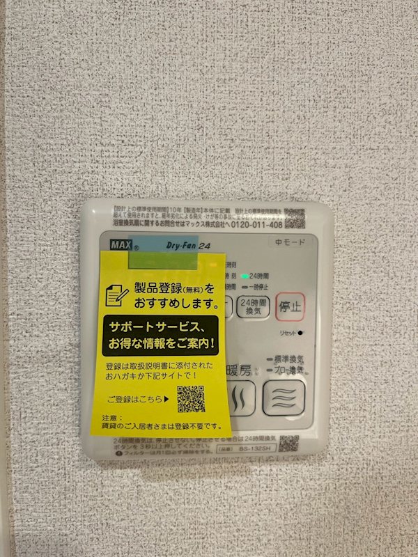 リバーゲート その他6