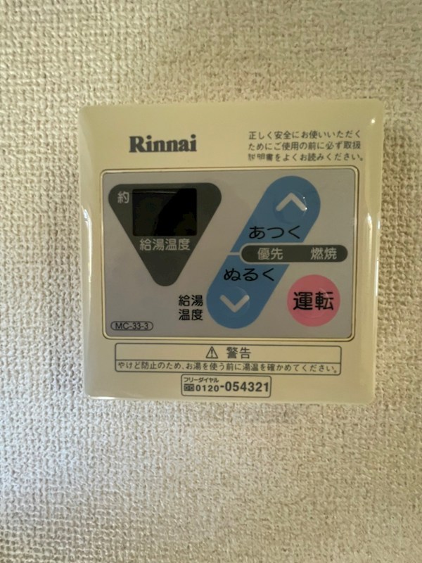 サンハイム その他2