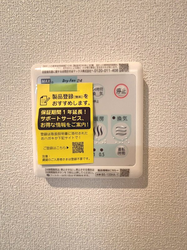 高円寺Kレジデンス その他4