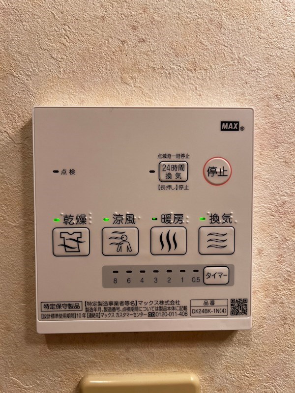 メゾン・ジャルダン その他4