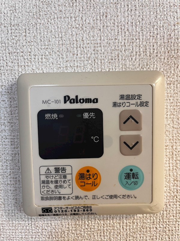 メゾン・ジャルダン その他6