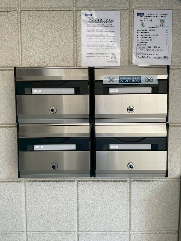 メゾンパール その他11