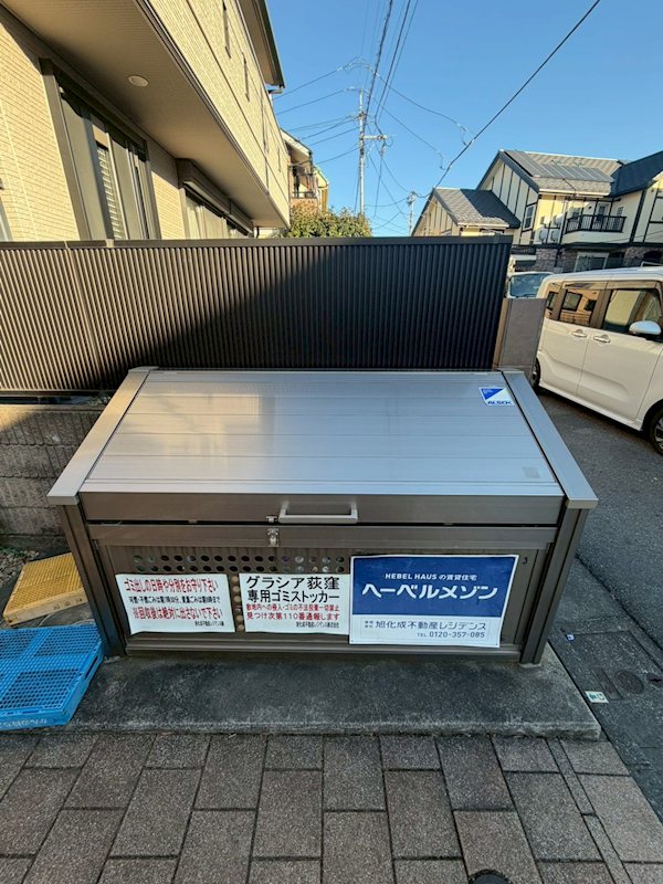 グラシア荻窪 その他9