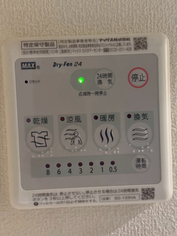 フリーシア浜田山 その他5