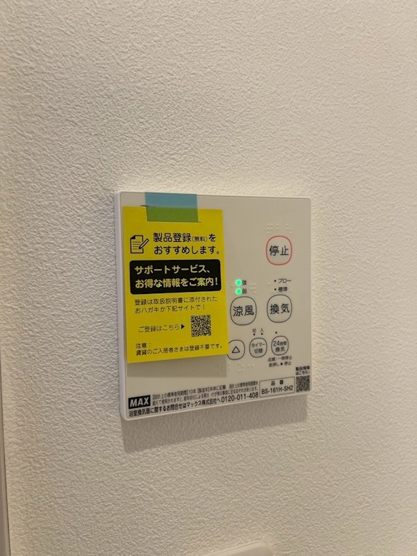 シュタット赤堤 その他3