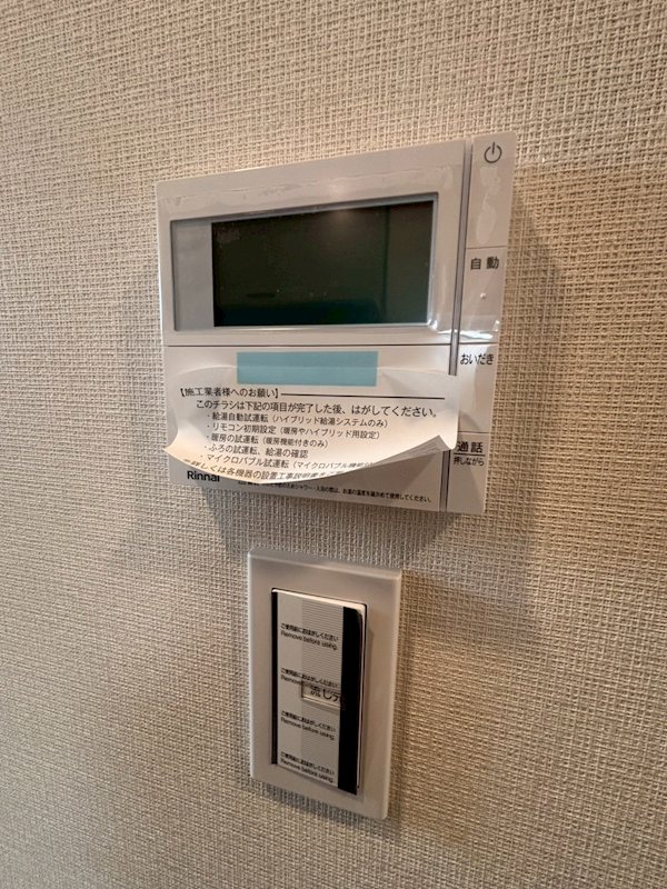 Moss Nook AIZUMI（モス　ヌック　アイズミ） その他6