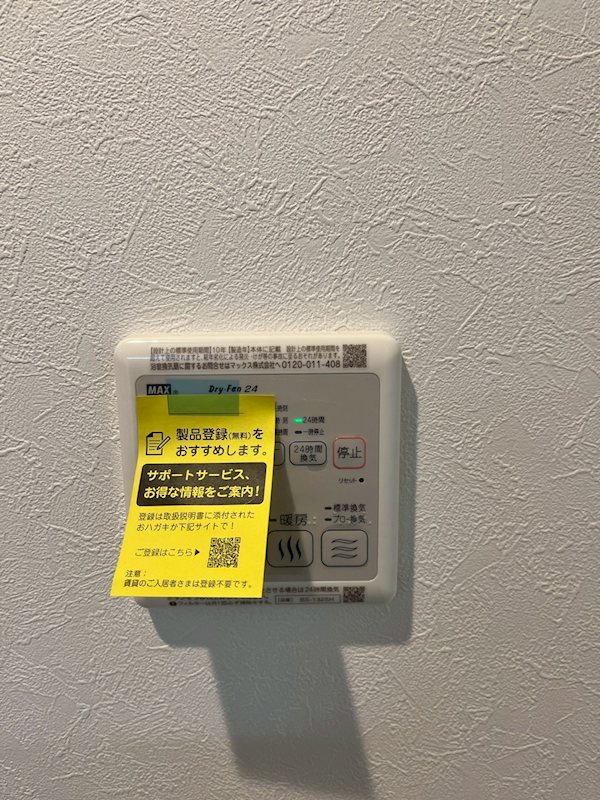 Relafort中野富士見町（リラフォートナカノフジミチョウ） その他3