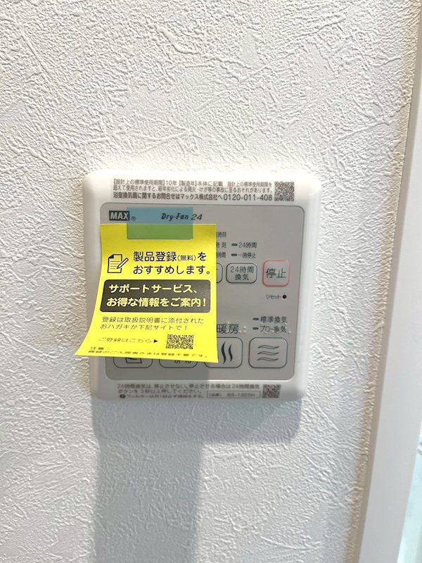 Relafort中野富士見町（リラフォートナカノフジミチョウ） その他3