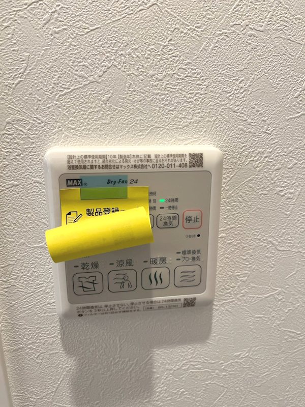 Relafort中野富士見町（リラフォートナカノフジミチョウ） その他3